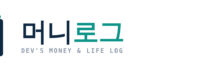 머니로그